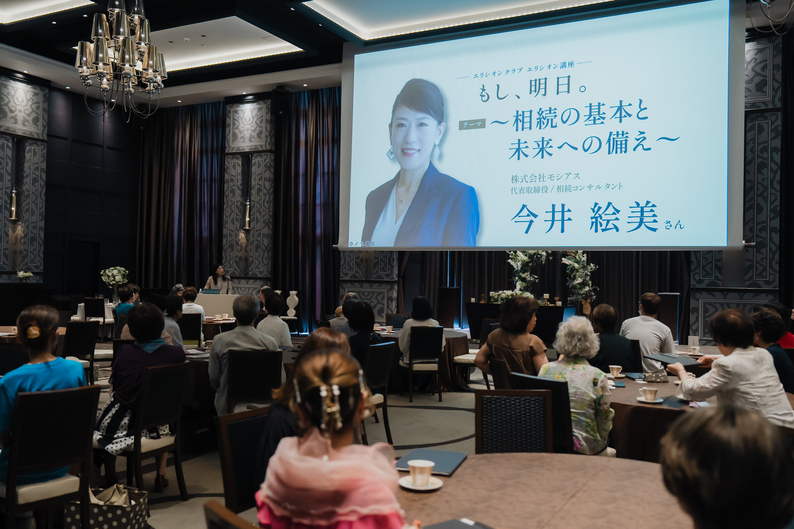 今井絵美さんの相続実践講座が行われた会場の全景